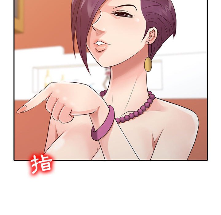 征服的滋味 第13章 第71页