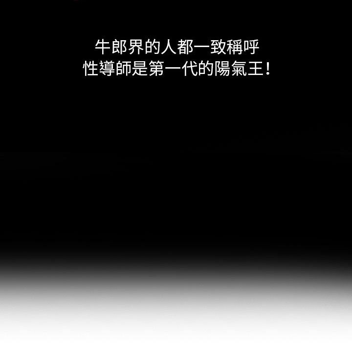 征服的滋味 第13章 第45页
