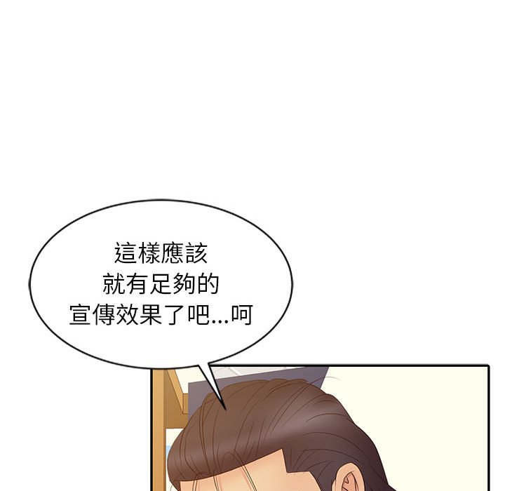 征服的滋味 第13章 第54页