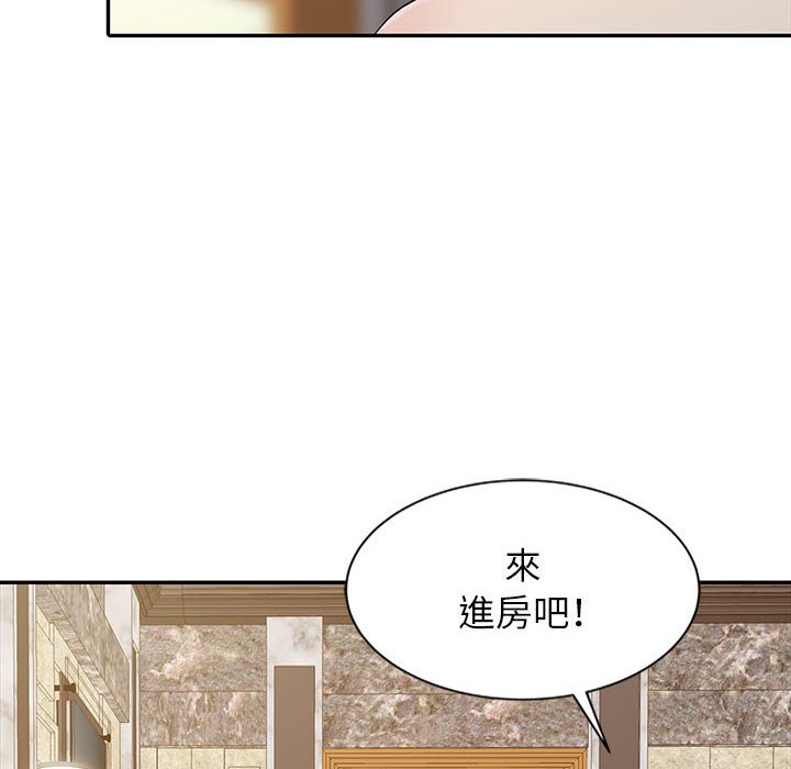 征服的滋味 第13章 第23页