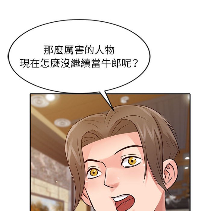 征服的滋味 第13章 第46页