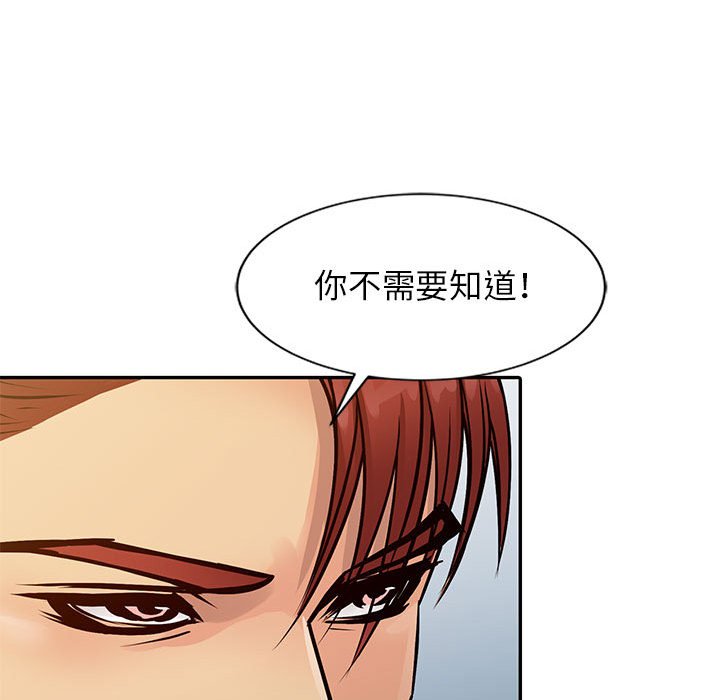 征服的滋味 第13章 第51页