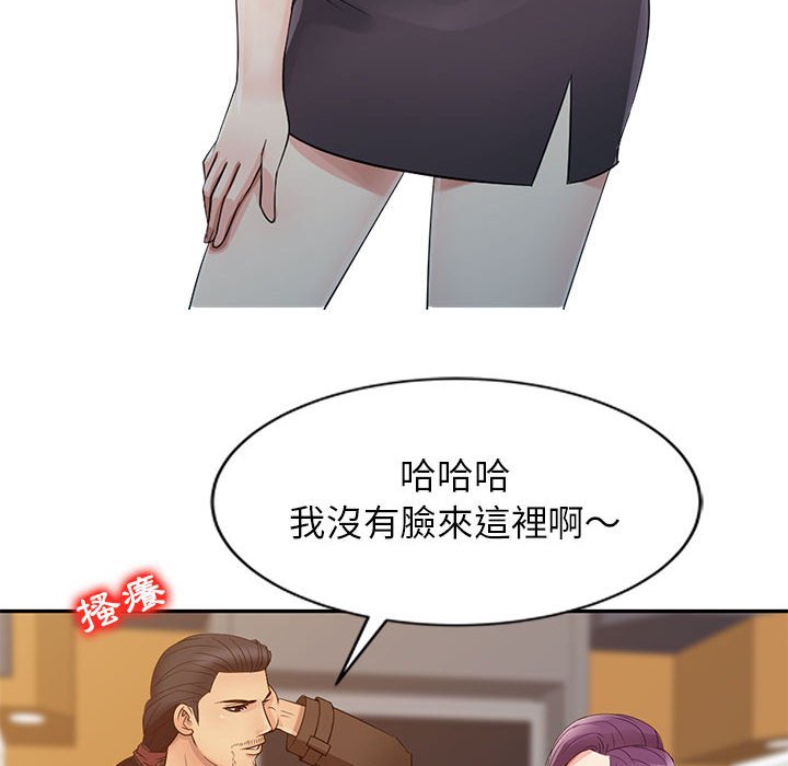 征服的滋味 第13章 第31页