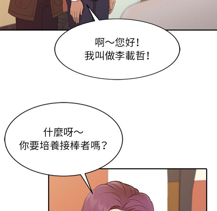 征服的滋味 第13章 第39页
