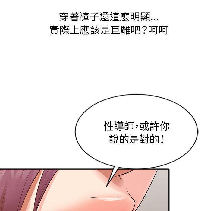 征服的滋味 第13章 第94页