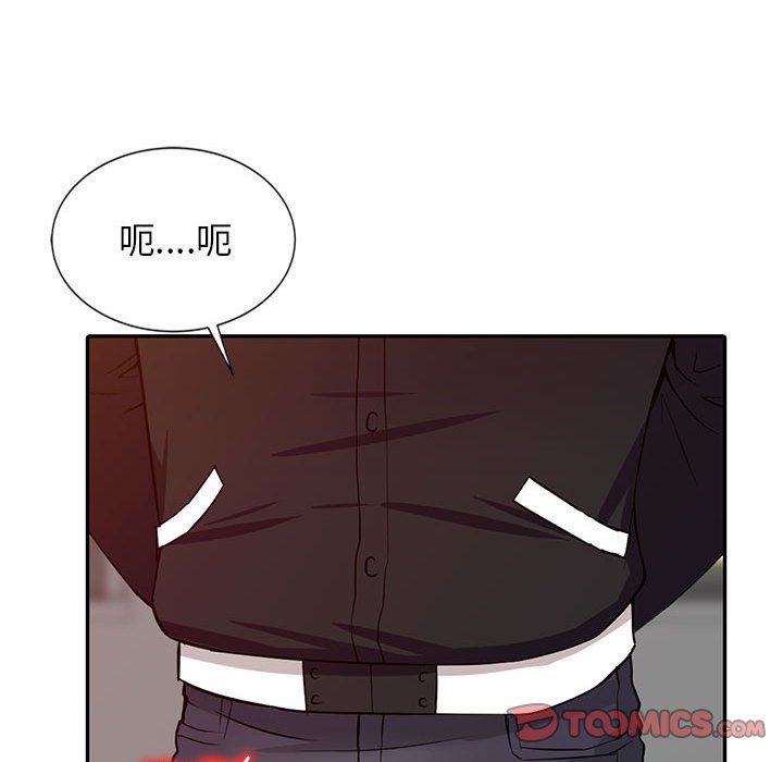 征服的滋味 第13章 第92页