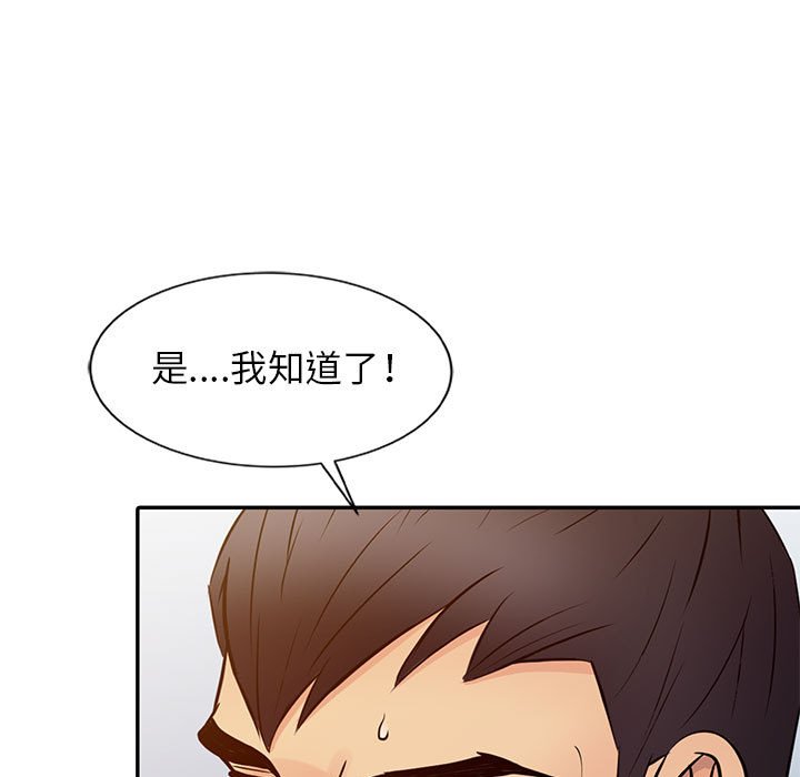 征服的滋味 第13章 第86页