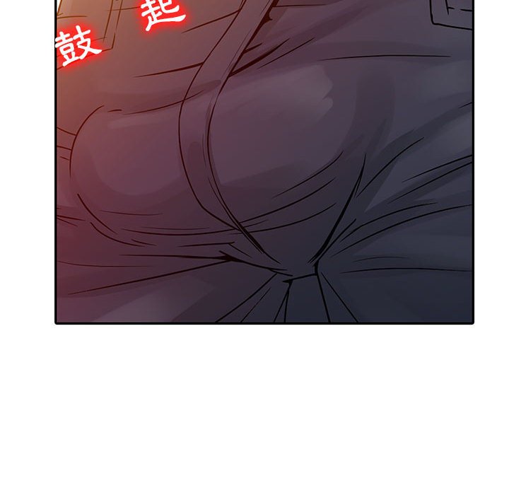 征服的滋味 第13章 第96页