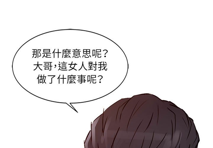 征服的滋味 第20章 第1页