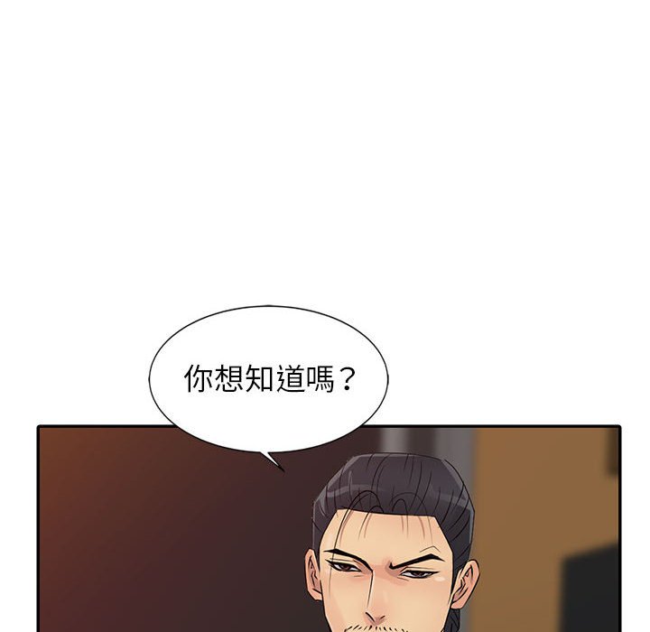 征服的滋味 第20章 第10页