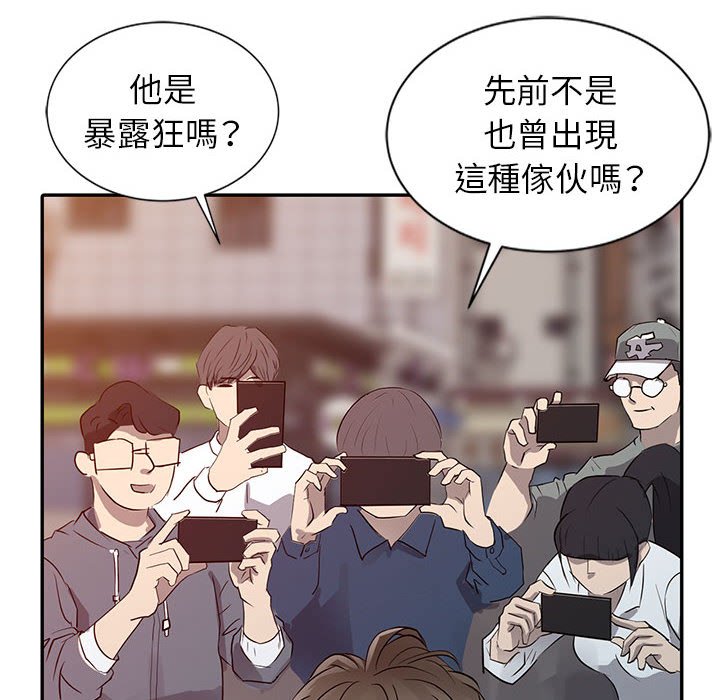 征服的滋味 第20章 第66页