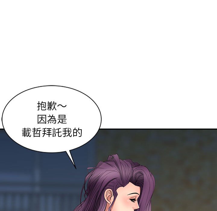 征服的滋味 第20章 第55页