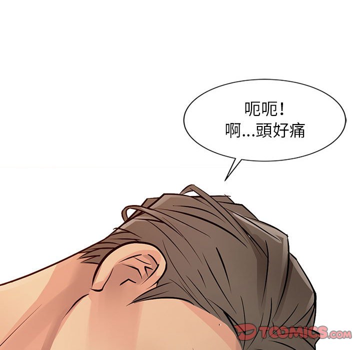 征服的滋味 第20章 第62页