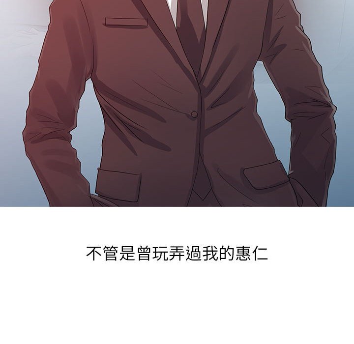 征服的滋味 第20章 第43页