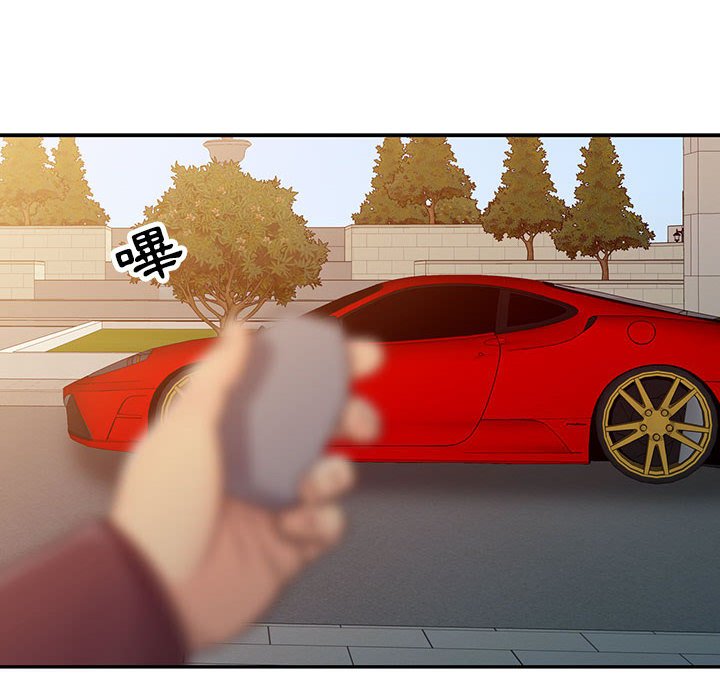 征服的滋味 第20章 第85页