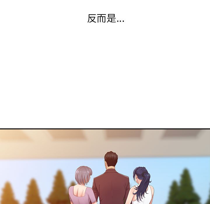 征服的滋味 第20章 第86页