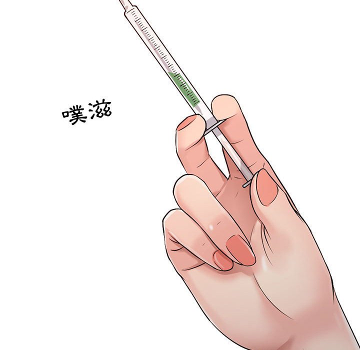 征服的滋味 第20章 第58页