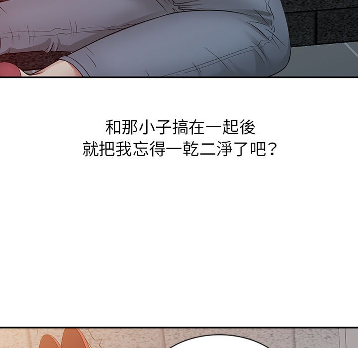 征服的滋味 第20章 第26页