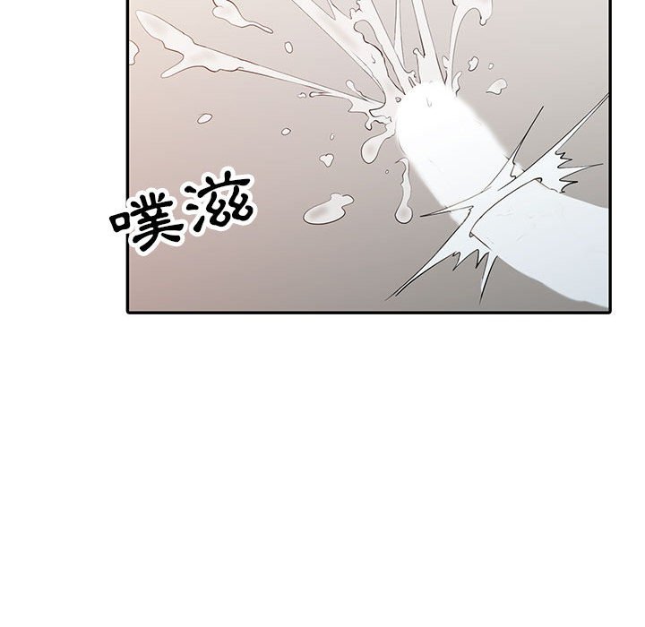 征服的滋味 第20章 第40页