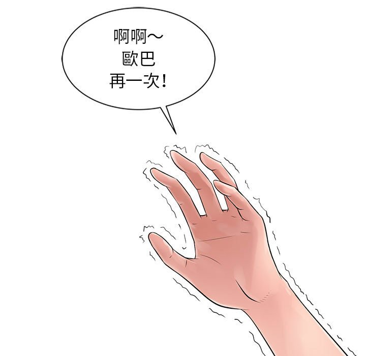 征服的滋味 第20章 第107页