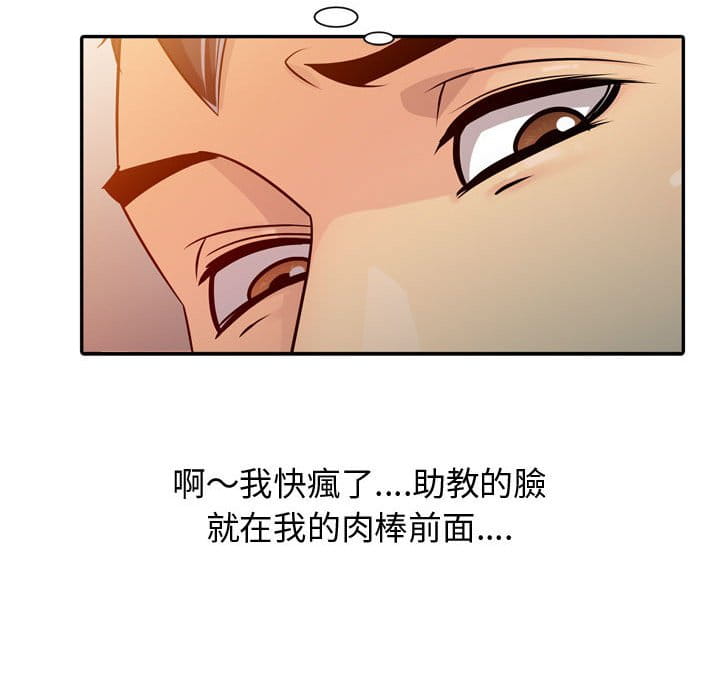 征服的滋味 第4章 第61页