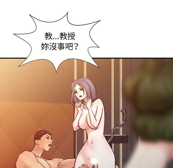 征服的滋味 第5章 第73页