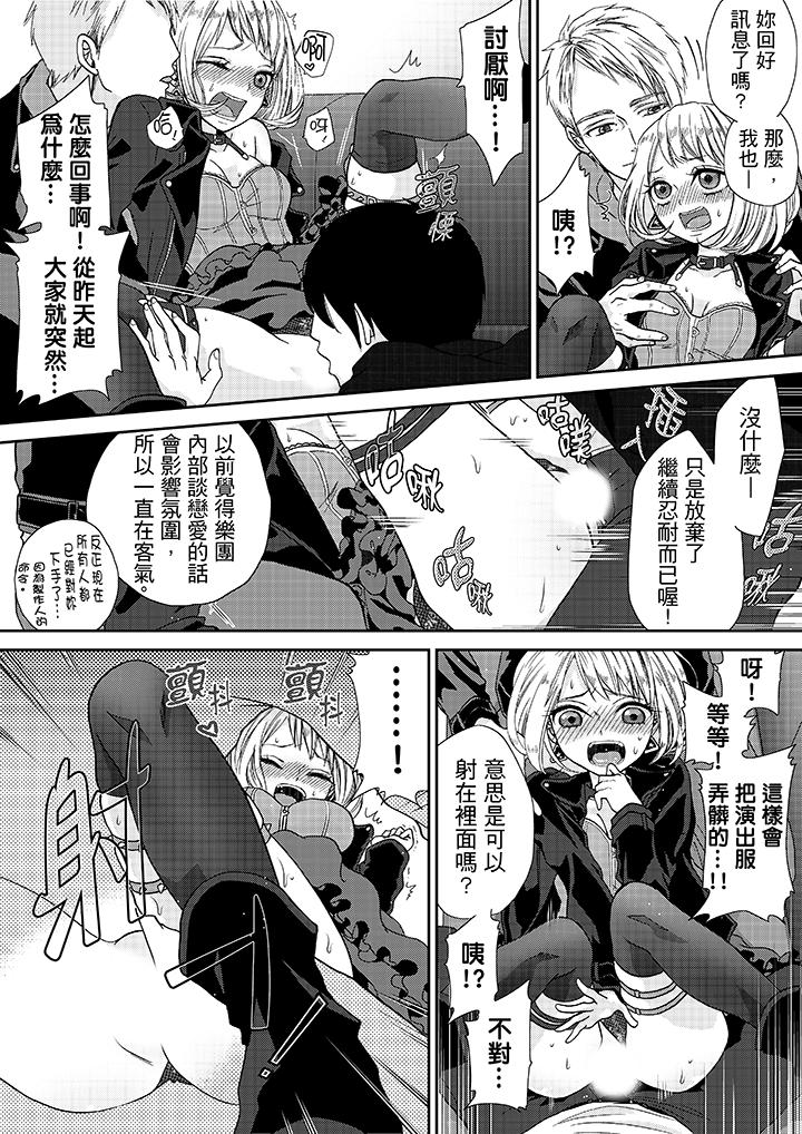 要被推倒了！癡漢實境GAME 第16話 第14页