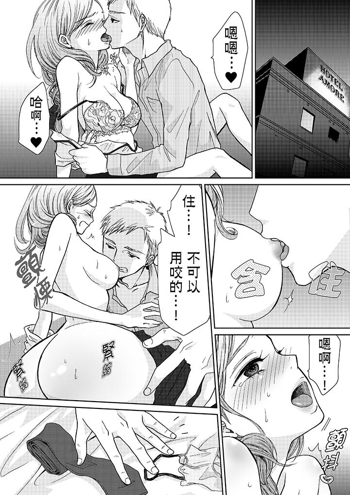 要被推倒了！癡漢實境GAME 第10話 第17页
