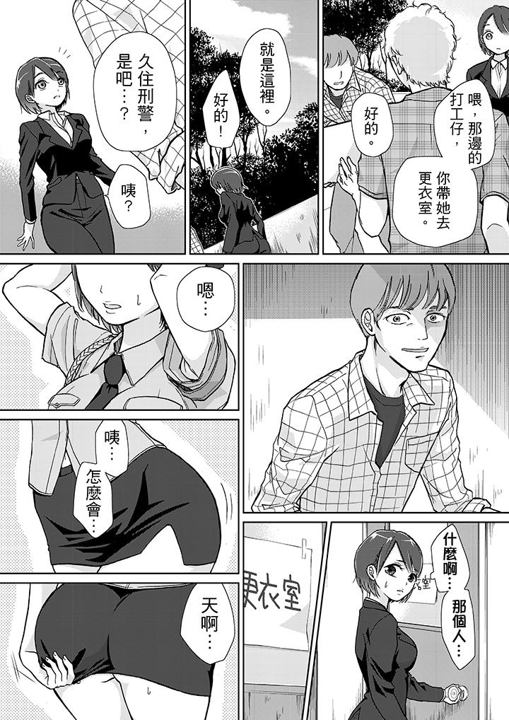 要被推倒了！癡漢實境GAME 第11話 第6页