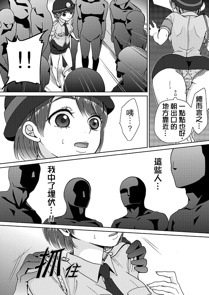 要被推倒了！癡漢實境GAME 第12話 第12页