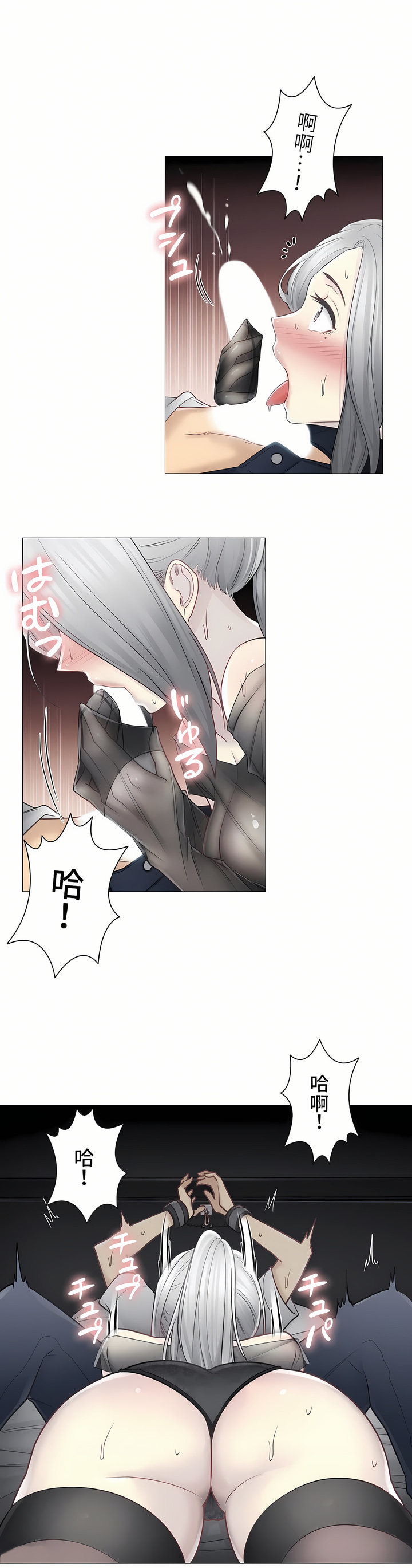 觸電！～解封之觸～第二季[完結] 第10章 第8页