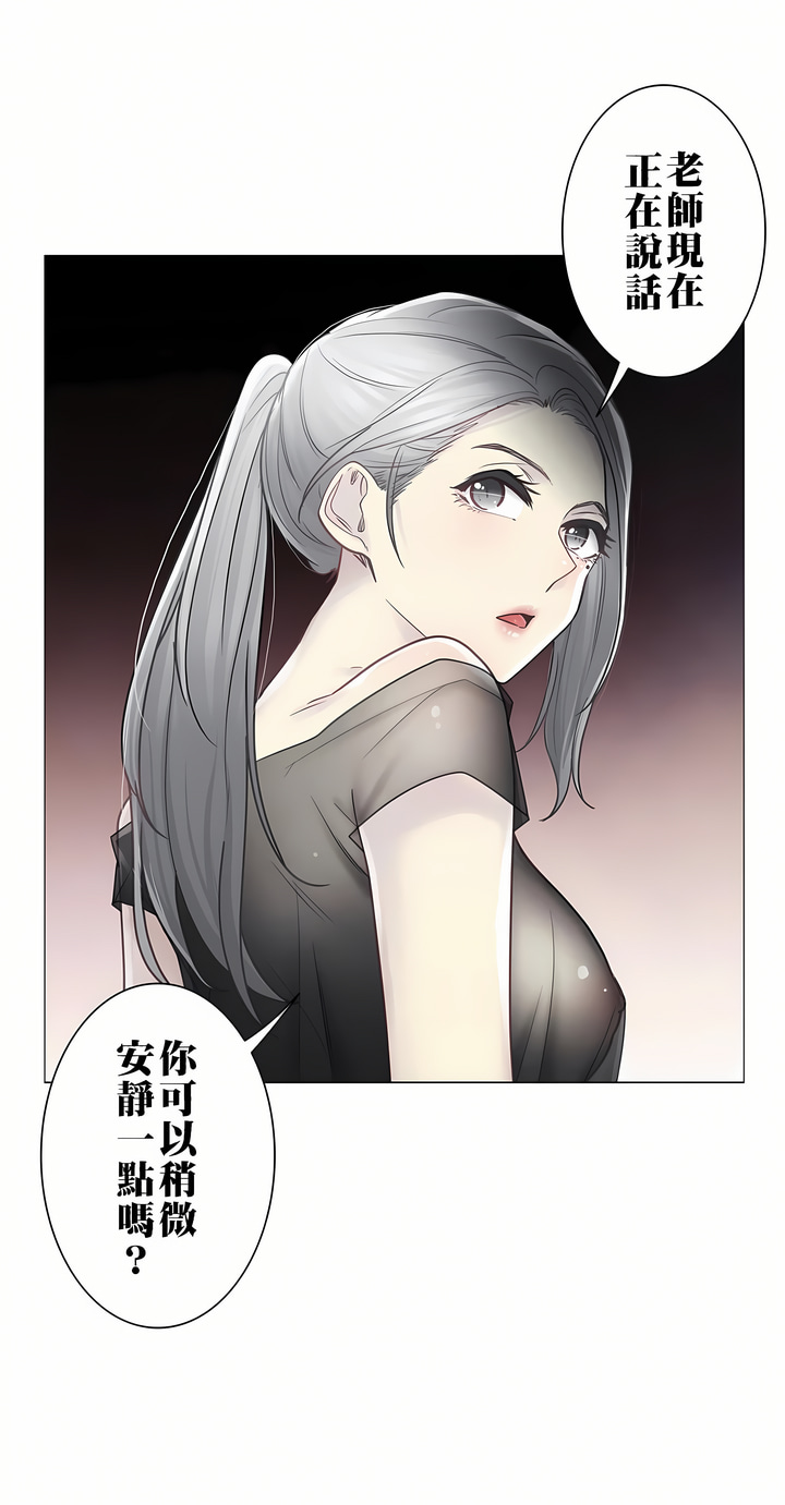 觸電！～解封之觸～第二季[完結] 第10章 第29页