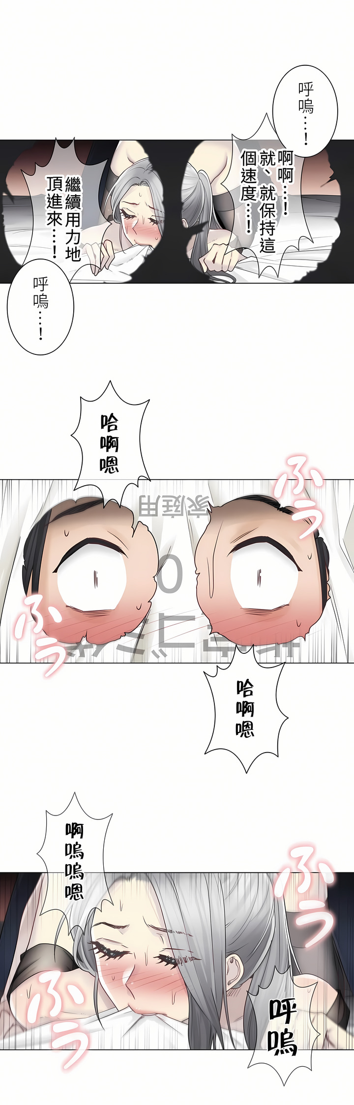 觸電！～解封之觸～第二季[完結] 第11章 第27页