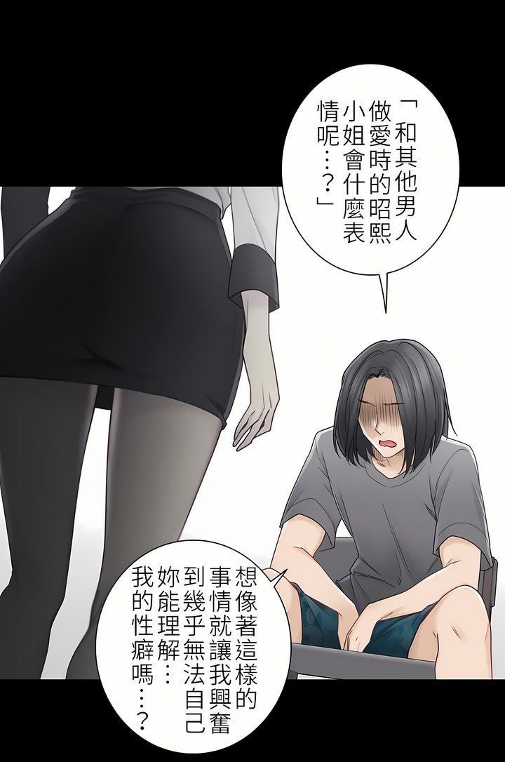觸電！～解封之觸～第二季[完結] 第11章 第8页