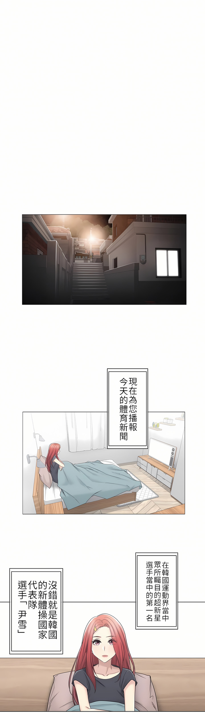 觸電！～解封之觸～第二季[完結] 第12章 第20页
