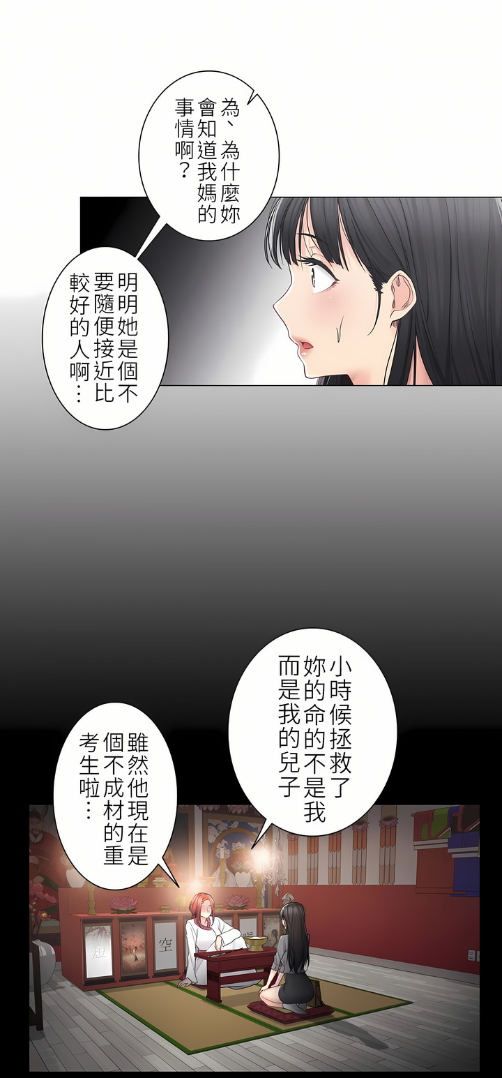 觸電！～解封之觸～第二季[完結] 第13章 第16页
