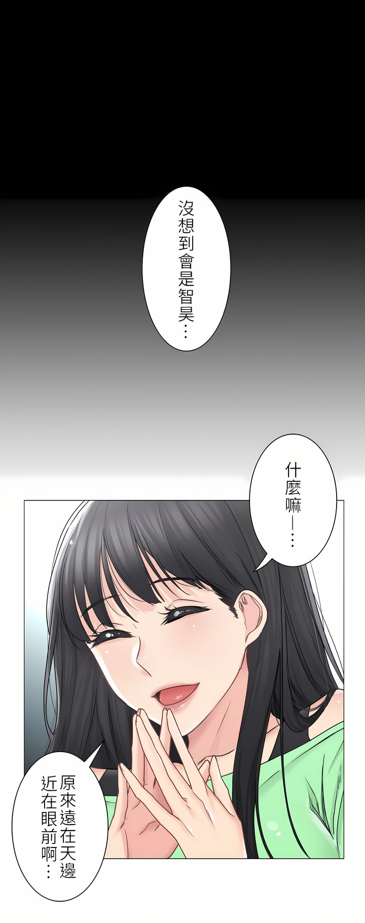 觸電！～解封之觸～第二季[完結] 第13章 第19页