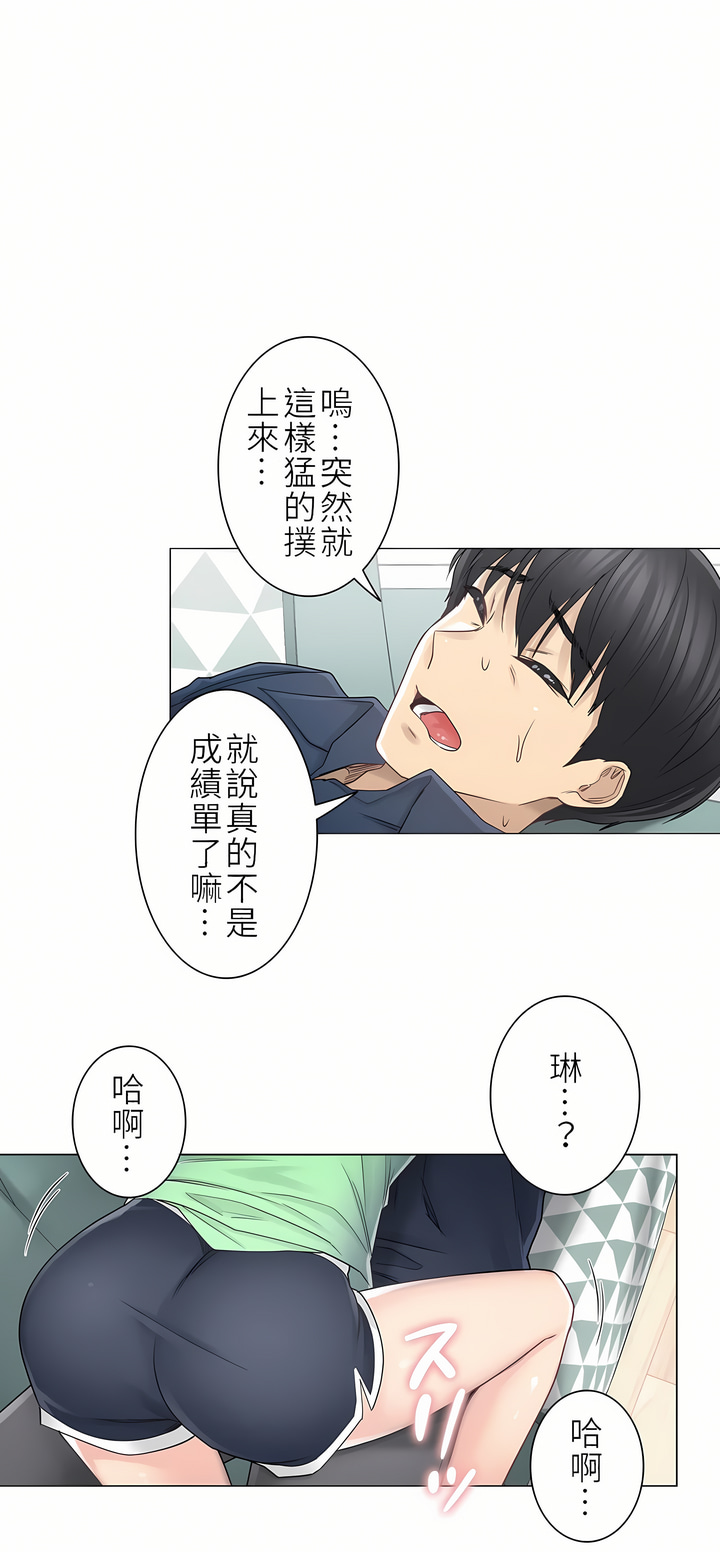 觸電！～解封之觸～第二季[完結] 第13章 第24页