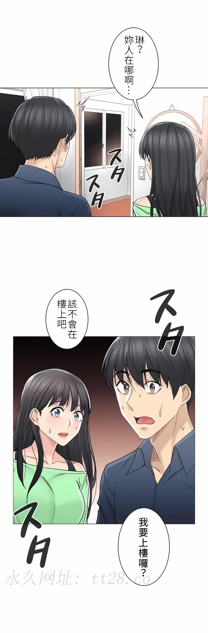 觸電！～解封之觸～第二季[完結] 第13章 第32页