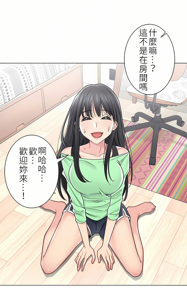 觸電！～解封之觸～第二季[完結] 第14章 第2页