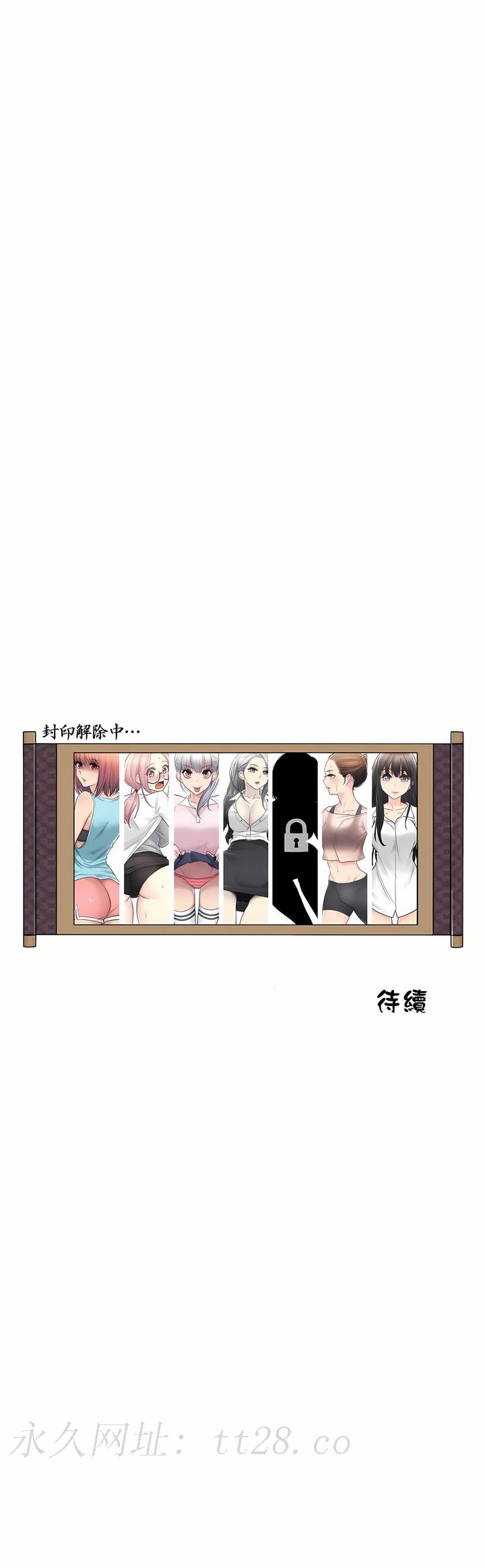 觸電！～解封之觸～第二季[完結] 第14章 第30页