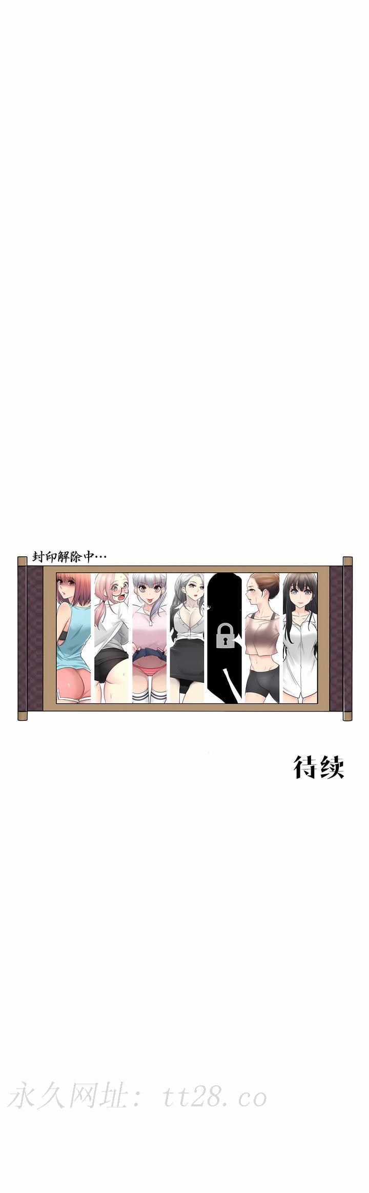 觸電！～解封之觸～第二季[完結] 第15章 第30页