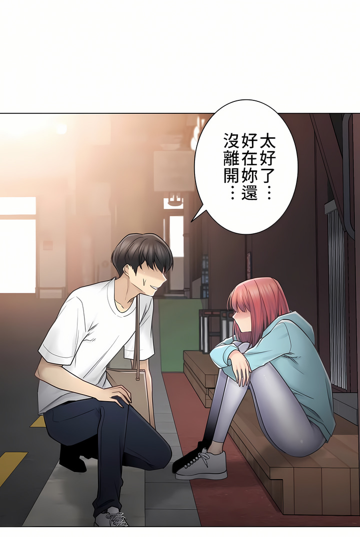觸電！～解封之觸～第二季[完結] 第15章 第22页