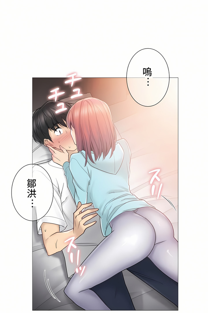 觸電！～解封之觸～第二季[完結] 第16章 第5页