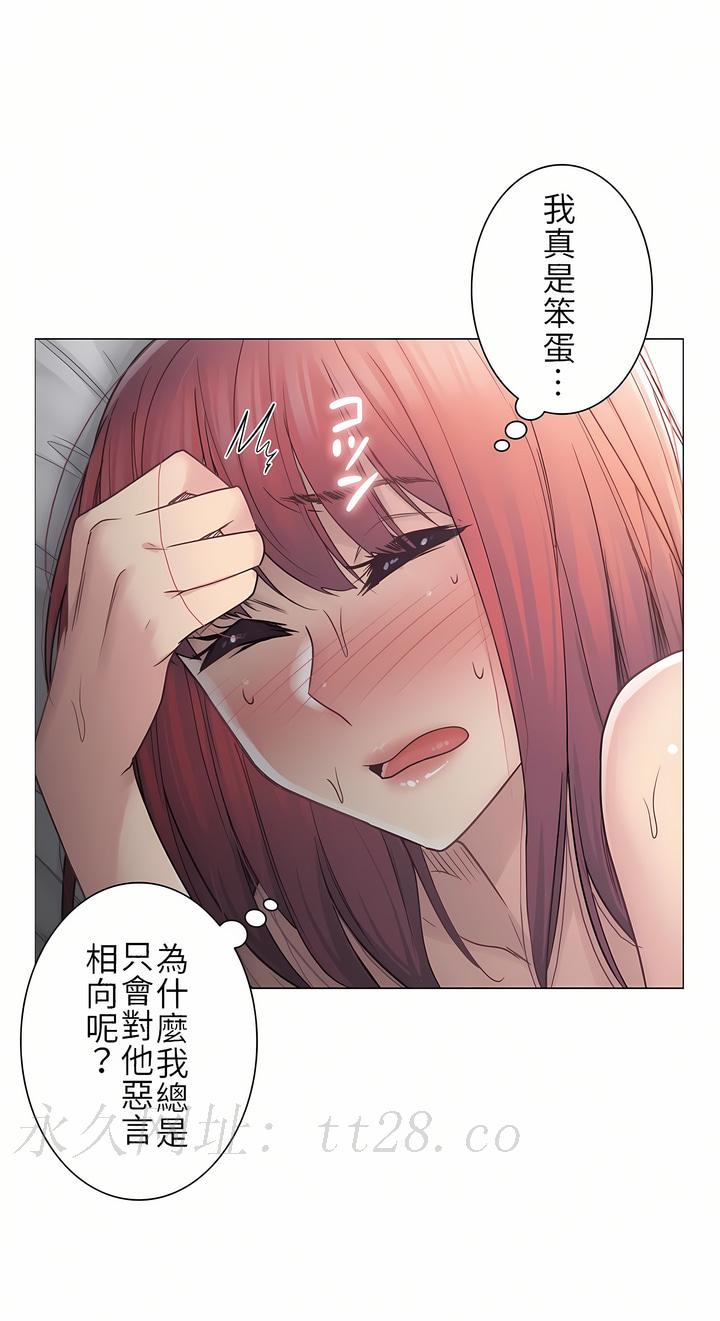 觸電！～解封之觸～第二季[完結] 第16章 第31页