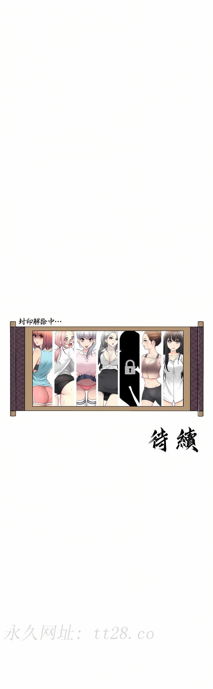 觸電！～解封之觸～第二季[完結] 第16章 第32页