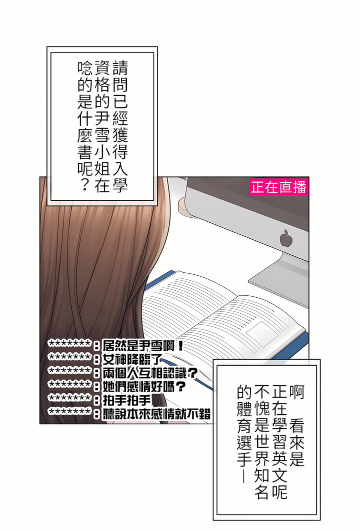 觸電！～解封之觸～第二季[完結] 第18章 第4页