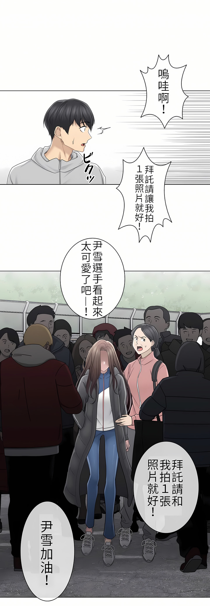 觸電！～解封之觸～第二季[完結] 第18章 第24页