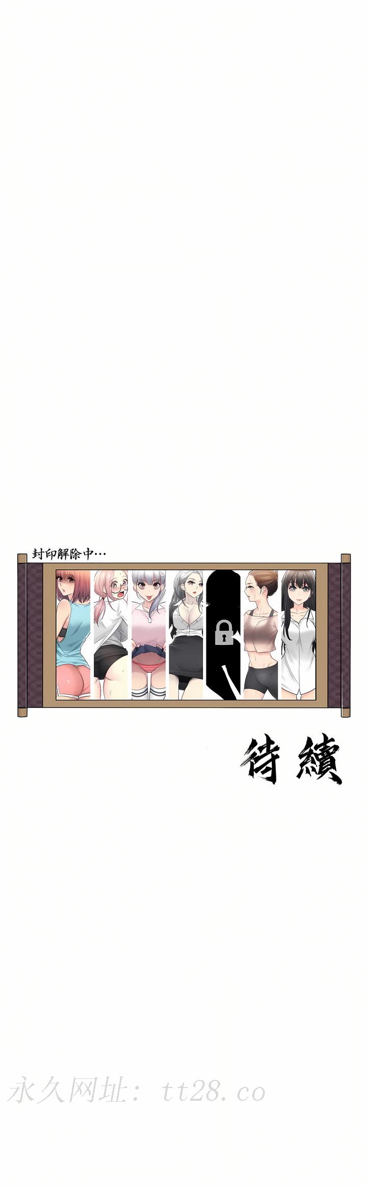 觸電！～解封之觸～第二季[完結] 第18章 第32页