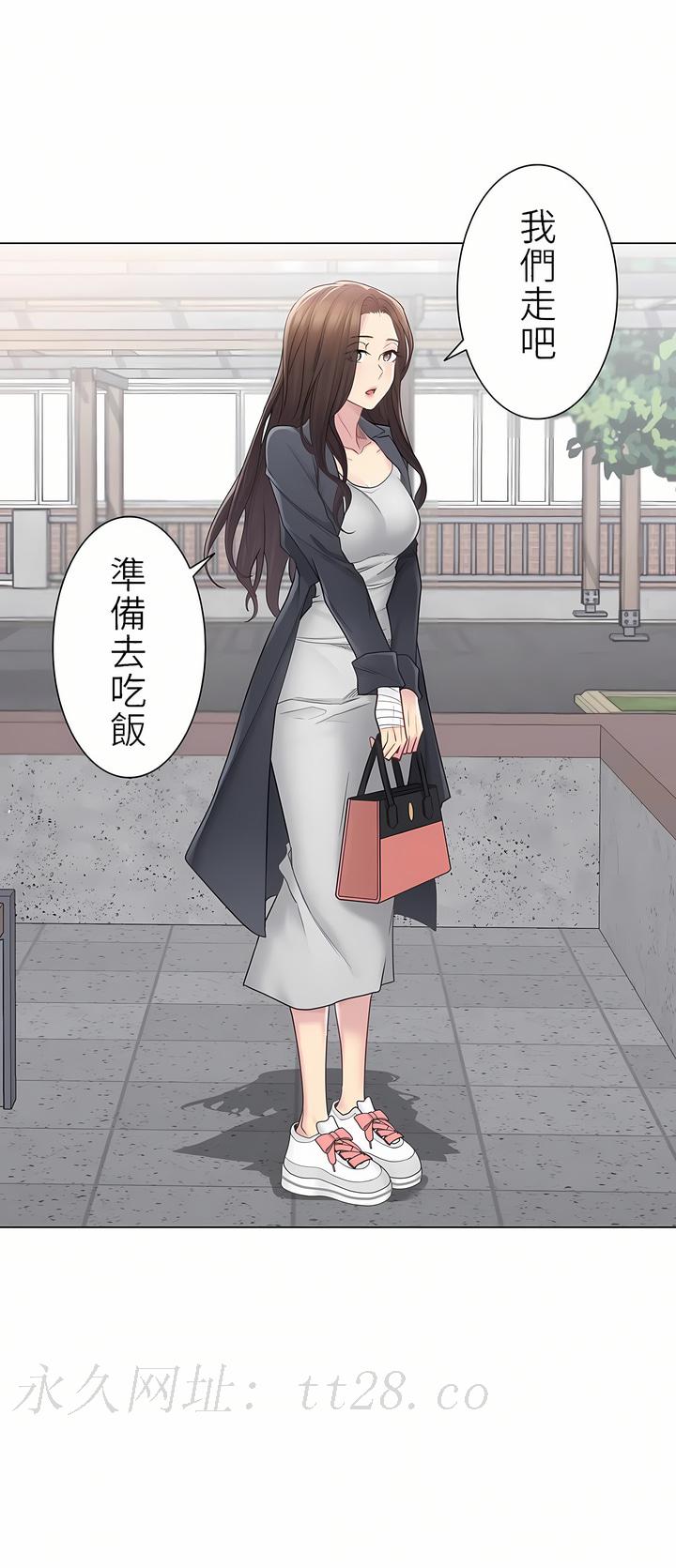 觸電！～解封之觸～第二季[完結] 第19章 第31页